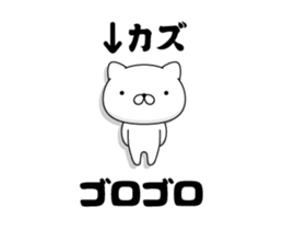 87293370