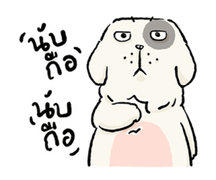 หมาจ๋า 2569 21