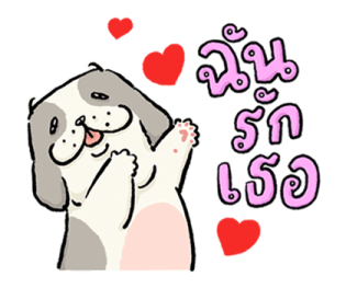 หมาจ๋า 2569 27