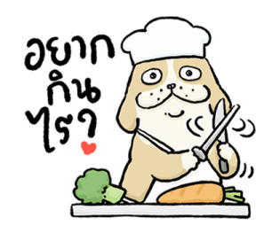 หมาจ๋า 2569 28