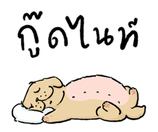 หมาจ๋า 2569 37