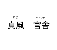 873086874