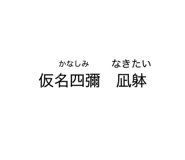 873086878
