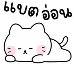 มุกมิก แมวน้อยแสนซน รูปที่ 2