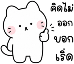 มุกมิก แมวน้อยแสนซน รูปที่ 14