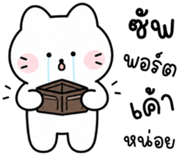 มุกมิก แมวน้อยแสนซน รูปที่ 15