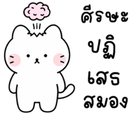 มุกมิก แมวน้อยแสนซน รูปที่ 16