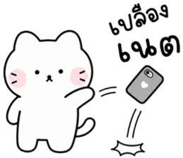 มุกมิก แมวน้อยแสนซน รูปที่ 17
