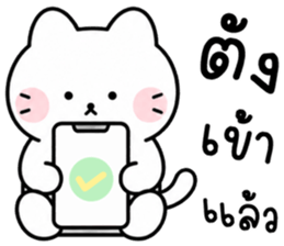 มุกมิก แมวน้อยแสนซน รูปที่ 19