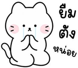 มุกมิก แมวน้อยแสนซน รูปที่ 21