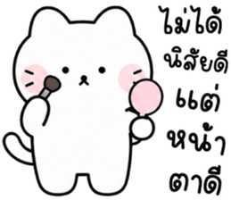 มุกมิก แมวน้อยแสนซน รูปที่ 23