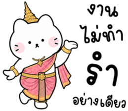 มุกมิก แมวน้อยแสนซน รูปที่ 25