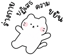 มุกมิก แมวน้อยแสนซน รูปที่ 27