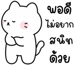 มุกมิก แมวน้อยแสนซน รูปที่ 30