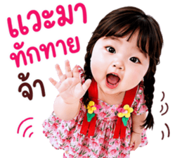 แก๊งค์เด็กอ้วน สุดคิ้วท์ V.109 รูปที่ 1