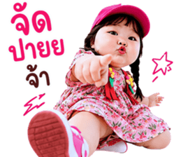 แก๊งค์เด็กอ้วน สุดคิ้วท์ V.109 รูปที่ 11
