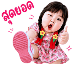 แก๊งค์เด็กอ้วน สุดคิ้วท์ V.109 รูปที่ 17