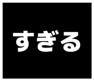 873374132