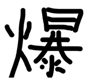 873428649