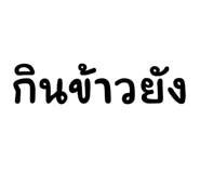 873843444