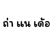873843449