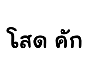 873843454