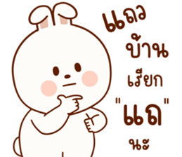 แฮปปี้ เป็น กระต่าย รูปที่ 1