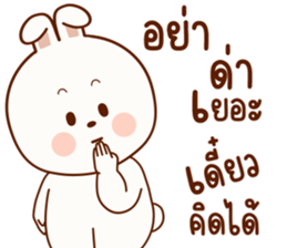 แฮปปี้ เป็น กระต่าย รูปที่ 3