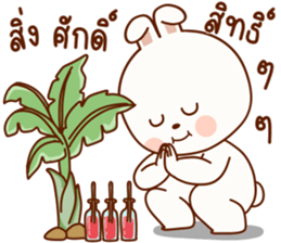 แฮปปี้ เป็น กระต่าย รูปที่ 24