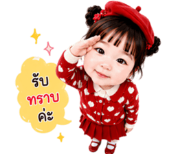 เมเม่ วันๆ ทำแต่งาน V.01 รูปที่ 5
