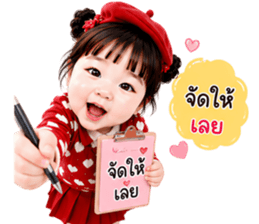 เมเม่ วันๆ ทำแต่งาน V.01 รูปที่ 6