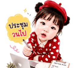 เมเม่ วันๆ ทำแต่งาน V.01 รูปที่ 8
