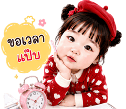เมเม่ วันๆ ทำแต่งาน V.01 รูปที่ 10