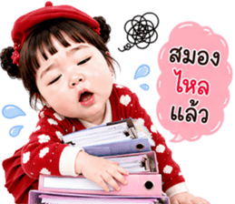 เมเม่ วันๆ ทำแต่งาน V.01 รูปที่ 11