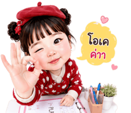 เมเม่ วันๆ ทำแต่งาน V.01 รูปที่ 14