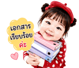 เมเม่ วันๆ ทำแต่งาน V.01 รูปที่ 18