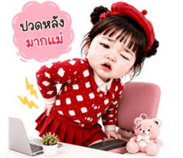 เมเม่ วันๆ ทำแต่งาน V.01 รูปที่ 21