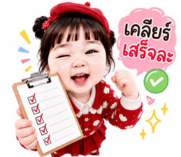 เมเม่ วันๆ ทำแต่งาน V.01 รูปที่ 28