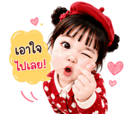เมเม่ วันๆ ทำแต่งาน V.01 รูปที่ 35