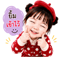 เมเม่ วันๆ ทำแต่งาน V.01 รูปที่ 37