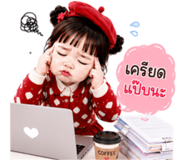 เมเม่ วันๆ ทำแต่งาน V.01 รูปที่ 39