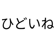 874170513