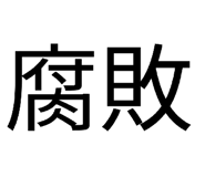 874177799