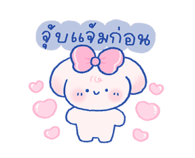พายจัง เมจิคคอล 8