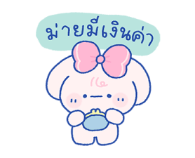 พายจัง เมจิคคอล 17