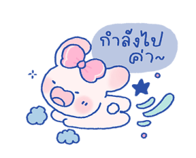 พายจัง เมจิคคอล 18