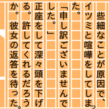 87452358