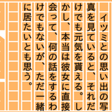 87452371