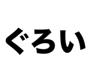874533847