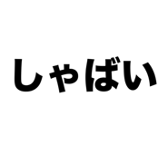 874533848